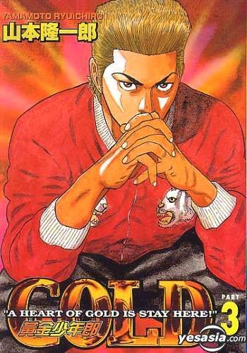 Yesasia The Golden Boy Vol 3 Yamamoto Ryuichiro Tong Li Hk Comics In Chinese Free Shipping North America Site