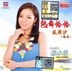 Re Wu Qia Qia (CD + Karaoke VCD) (Malaysia Version)