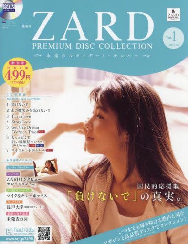 ラテ　ZARD PREMIUM DISC 全7冊　PREMIUM セット YESASIA: ZARD Premium Disc Collection National Edition 38894