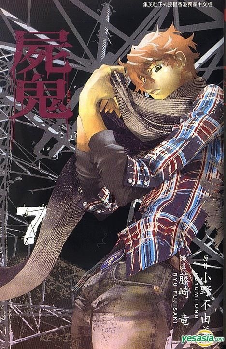 【完结】《尸鬼》1-11卷 JPG 夸克网盘下载