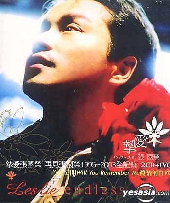 YESASIA : 摯愛- 張國榮1995-2003香港區特別版(2CDs+VCD) 鐳射唱片