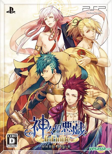 Kamigami No. Asobi Ludere Deorum Limited Edition Psp Game Anime Otome Japan