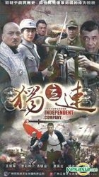 Independent Company (H-DVD) (End) (China Version)