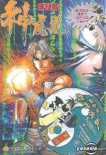 The King Of Fighters 2003 Volume 4 by Wing Yan