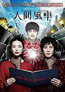 YESASIA : 『人间风车』2017年版(DVD)(日本版) DVD - 美村里江, - 日本