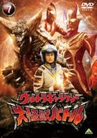 Ultra Galaxy (DVD) (Vol.7) (Japan Version)