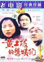 改革故事片 黄土坡的婆姨们 (DVD) (中国版) 
