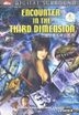 Encounter In The Third Dimension (DTS Version)