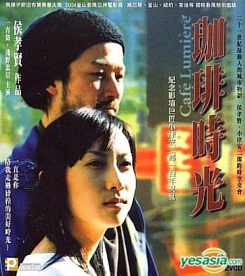 YESASIA : 珈琲时光又名: 咖啡时光(香港版) VCD - 一青窈, 浅野