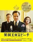 The King's Speech (Blu-ray) (Collector's Edition) (Japan Version)
