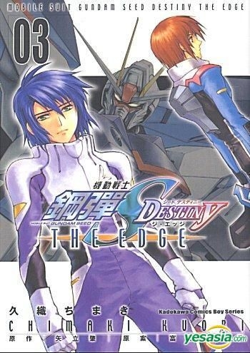 Yesasia 机动战士钢弹seed Destiny The Edge Vol 3 矢立肇 台湾角川 中文漫画 邮费全免 北美网站 Yesasia 机动战士钢弹seed Destiny The Edge Vol 3 矢立肇 台湾角川 中文漫画 邮费全免 北美网站