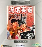 The Innocent Interloper (VCD) (Hong Kong Version)