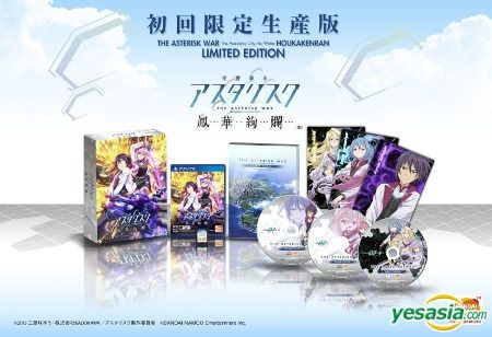 Gakusen Toshi Asterisk 1 Limited Edition Japan Blu-ray