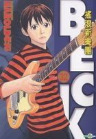 Yesasia Beck 摇滚新乐团 Vol 32 Harold 作石 东立 Hk 中文漫画 邮费全免 北美网站