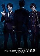 舞台 PSYCHO-PASS Virtue and Vice 2  (DVD) (日本版)