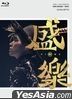 張敬軒x香港中樂團《盛樂》演唱會 (3 Blu-ray + 2CD + 海報)