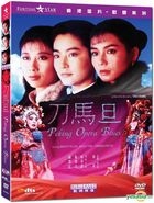 刀马旦 (1986) (DVD) (千绩版) (香港版) 