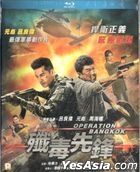 Operation Bangkok (2021) (Blu-ray) (Hong Kong Version)