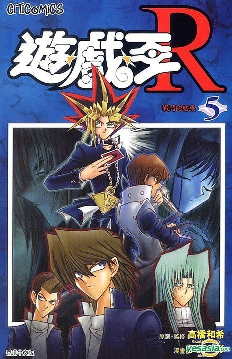 YESASIA: Yu-Gi-Oh! R (Vol.5) - Ito Akira, Culturecom - Comics in ...