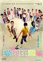 4 Romances (DVD) (Taiwan Version)