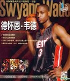 NBA Star Personal Biography Dwyane Wade (VCD) (China Version)