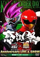 Kamen Rider Seitan 45 Shunen x Super Sentai Series 40 Sakuhin Kinen 45 x 40 Kansha Sai Anniversary Live & Show Kamen Rider Day  (DVD) (Japan Version)