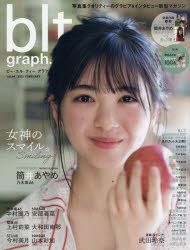 Yesasia Blt Graph Vol 64 Photo Poster Photo Album Female Stars Tokyo News Japanese Collectibles Free Shipping North America Site