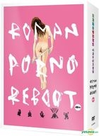 Roman Porno Reboot (DVD) (Taiwan Version)