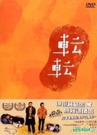 Adrift in Tokyo (DVD) (Taiwan Version)
