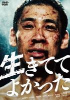 Ikitete Yokatta  (DVD) (Japan Version)