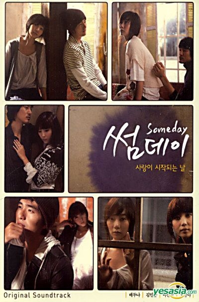 YESASIA: Someday OST (OCN TV Series) CD - Korean TV Series