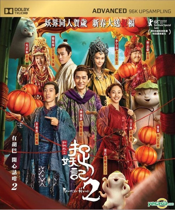 Fallen Rocket: A Little TLC(w): Monster Hunt 2 (2018)