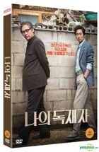 My Dictator (DVD) (雙碟裝) (首批限量版) (韓國版)