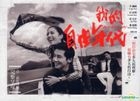 In A Good Way (DVD) (End) (Taiwan Version)