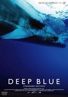 Deep Blue Standard Edition (日本版) 