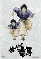O-i! Ryoma DVD BOX (Complete Edition) (DVD) (Japan Version)