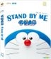 Stand By Me: 多啦A夢 (2014) (Blu-ray) (2D+3D) (台灣版)