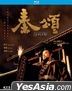 The Emperor's Shadow (1996) (Blu-ray) (Remastered Edition) (Hong Kong Version)