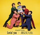 Lovin' you / Odoruyouni Jinsei wo (普通版)(日本版) 