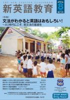 shin eigo kiyouiku 2025 8 2025 8