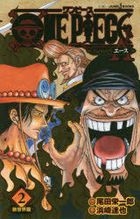 Yesasia One Piece Novel A 2 Oda Eiichirou Hamazaki Tatsuya Shueisha Books In Japanese Free Shipping