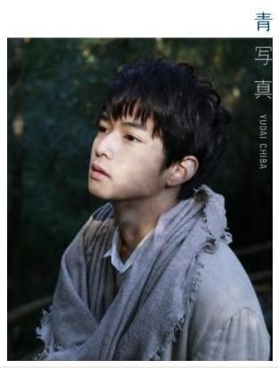 YESASIA : 千葉雄大寫真集-青寫真寫真集,男明星,海報/寫真集
