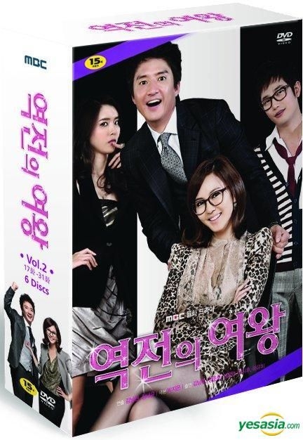 トレフォイル 「逆転の女王」DVD 韓国版 Vol.1 Vol.2 セット | iuggu.ru