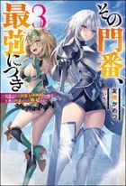 YESASIA: benriya saitou san isekai ni iku 3 3 emuefushi ＭＦＣ - ichitomo  kazutomo - Comics in Japanese - Free Shipping