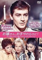 Faibles femmes (DVD) (Digital Restored) (Special Priced) (Japan Version)