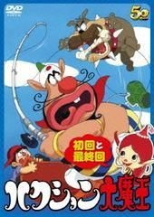 Yesasia 乞嚏大魔王 最初與最終回 Dvd 日本版 Dvd Liverpool 日語動畫 郵費全免 北美網站