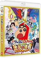 Crayon Shin-chan: Fierceness That Invites Storm! The Hero of Kinpoko (Blu-ray) (Japan Version)