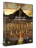 Journey to the Earth’s Core (2DVD) (Korea Version)