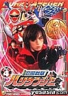Ninpu Sentai Hurricanger Vol.4 (Japan Version)