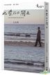 他們在島嶼寫作 2 : 奼紫嫣紅開遍 (2015) (Blu-ray + DVD + 作家小傳) (台灣版)